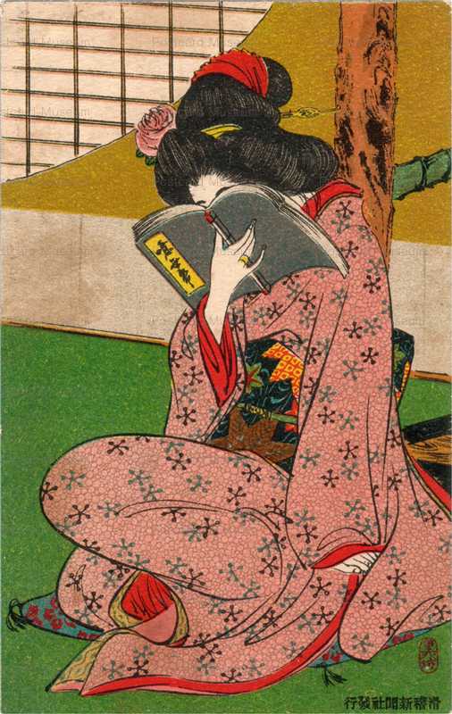 ku019-滑稽新聞　墨池亭黒坊　本読む